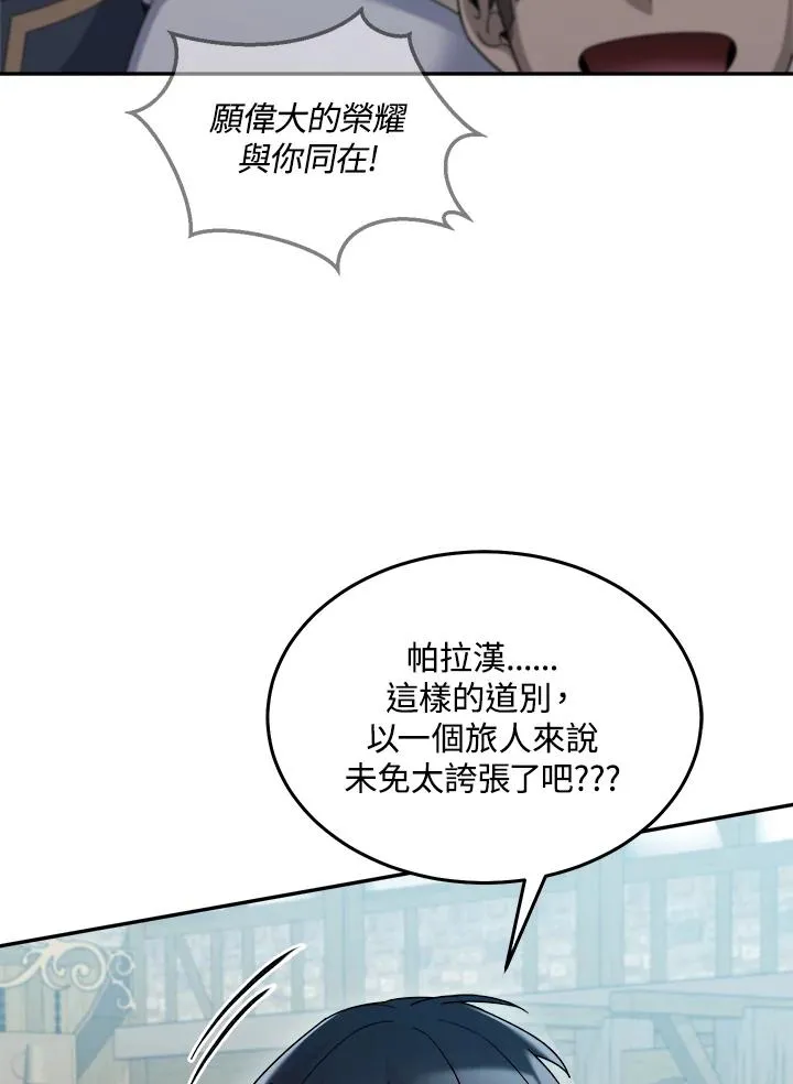 第68话 第83页