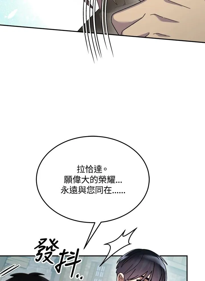 第68话 第86页