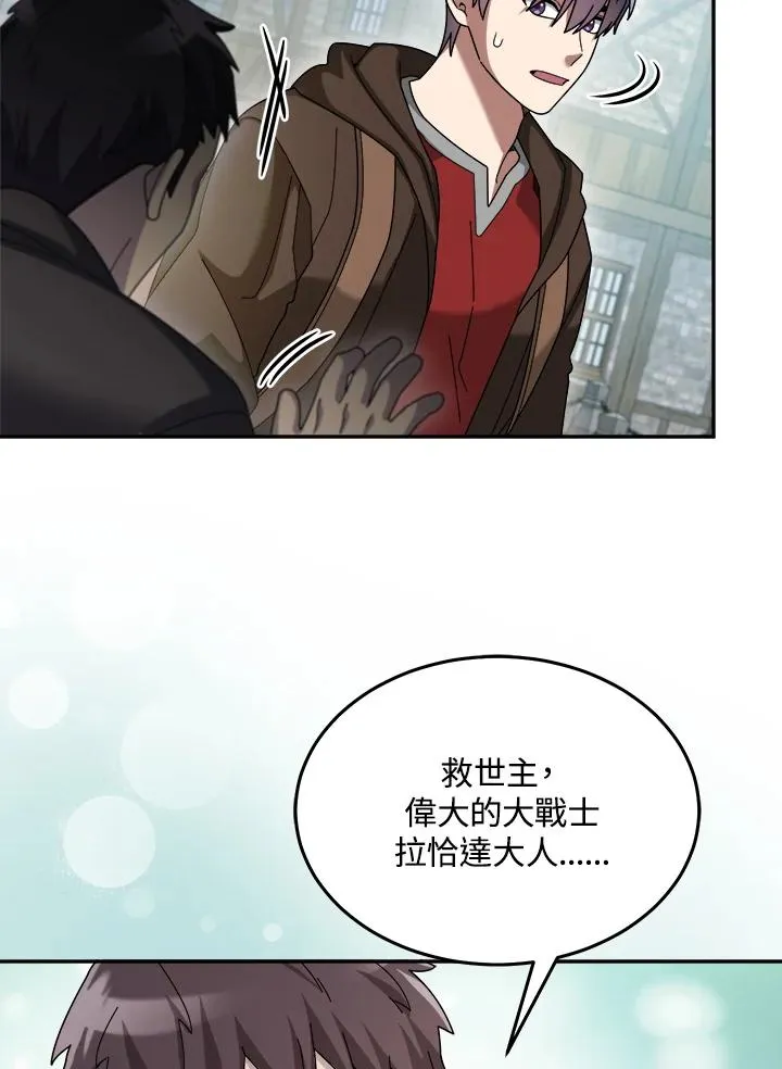 第68话 第87页