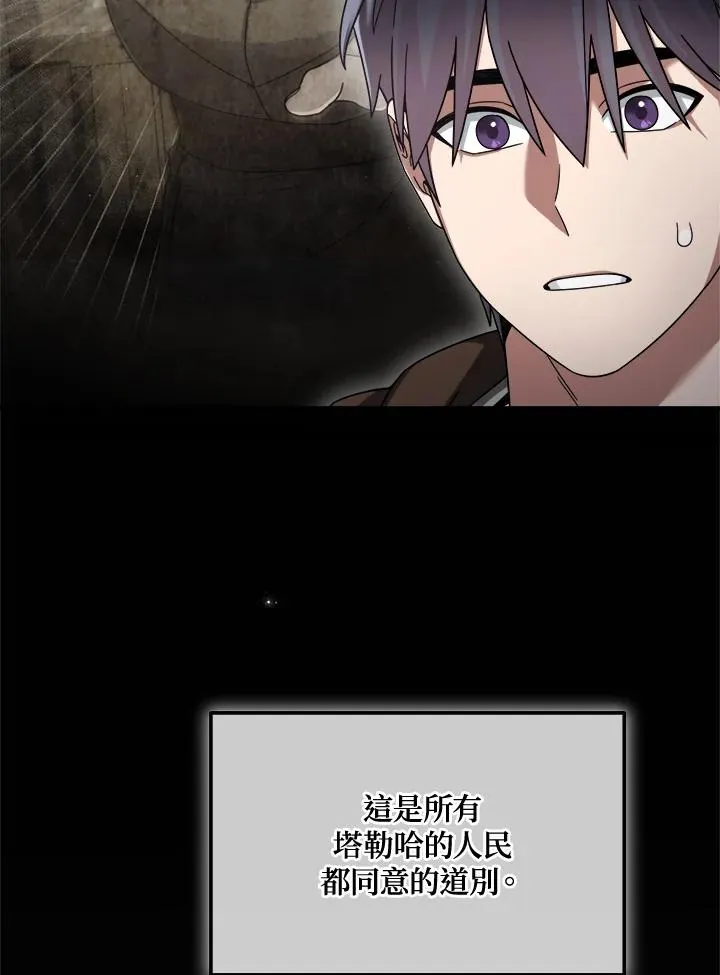 第68话 第90页