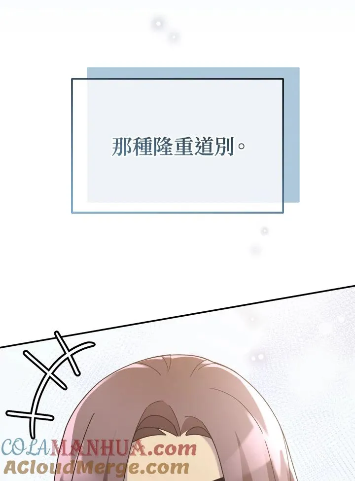 第68话 第97页