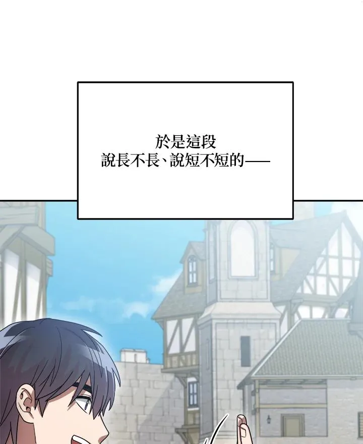 第68话 第103页