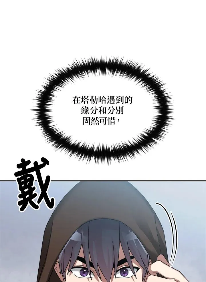 第68话 第111页