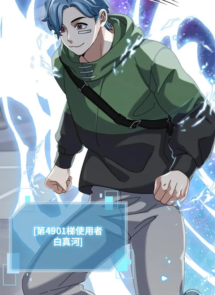 第69话 第3页