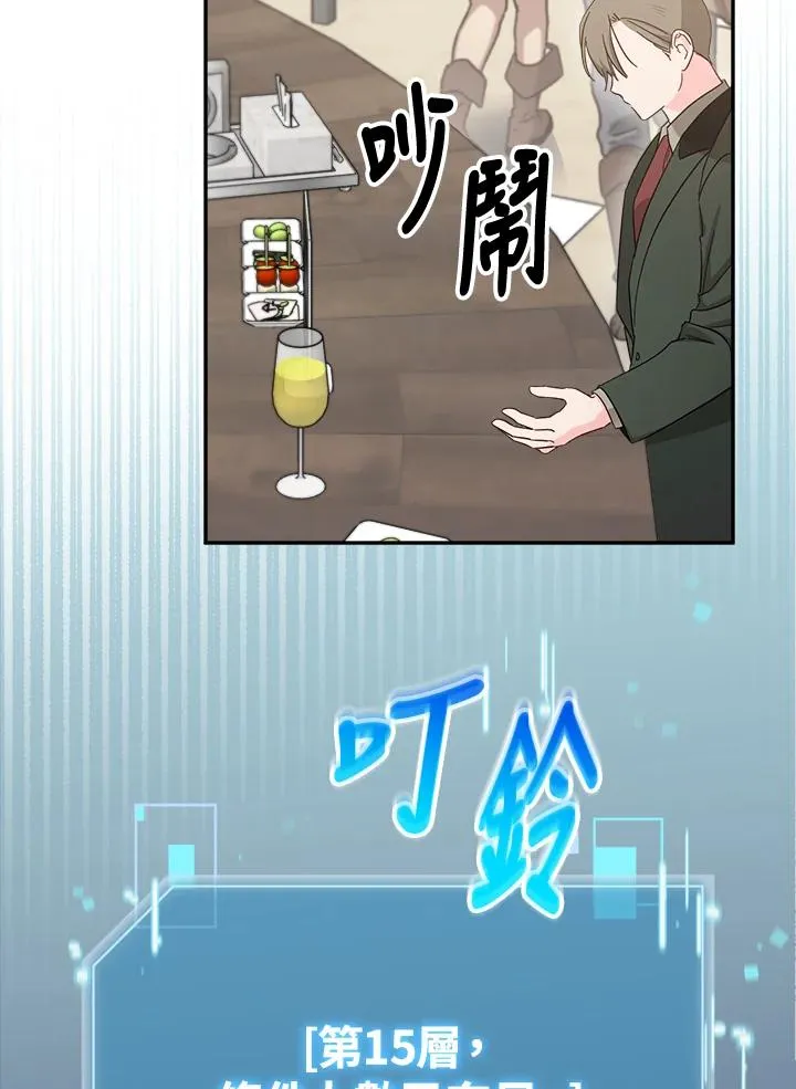 第69话 第8页