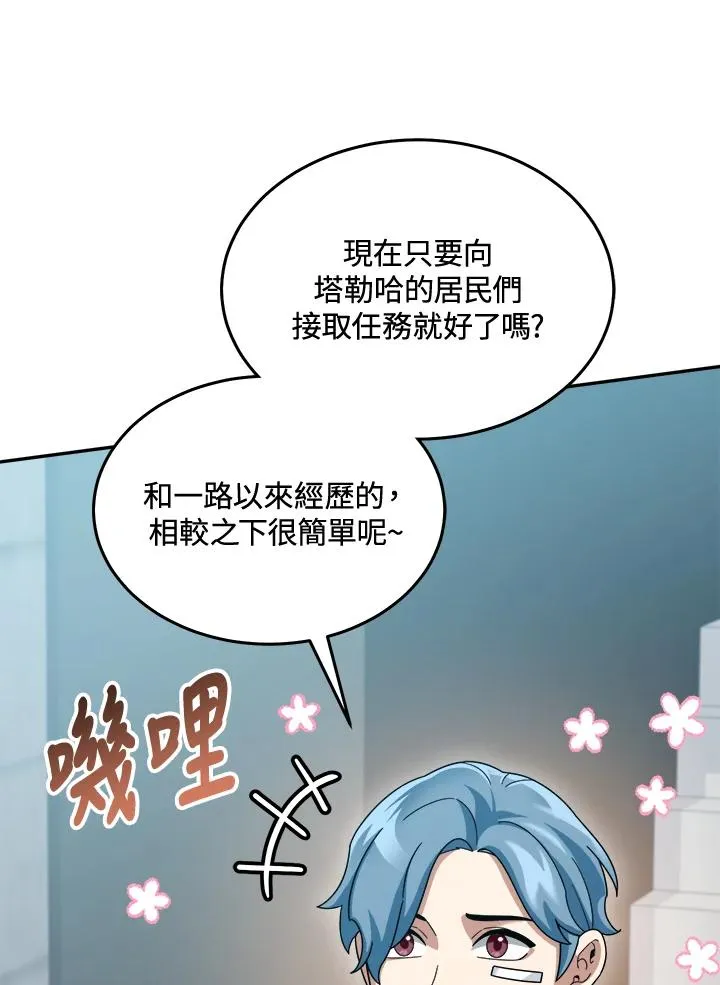 第69话 第11页