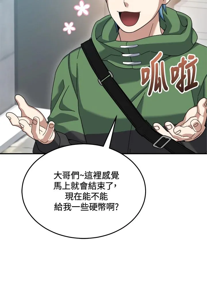 第69话 第12页