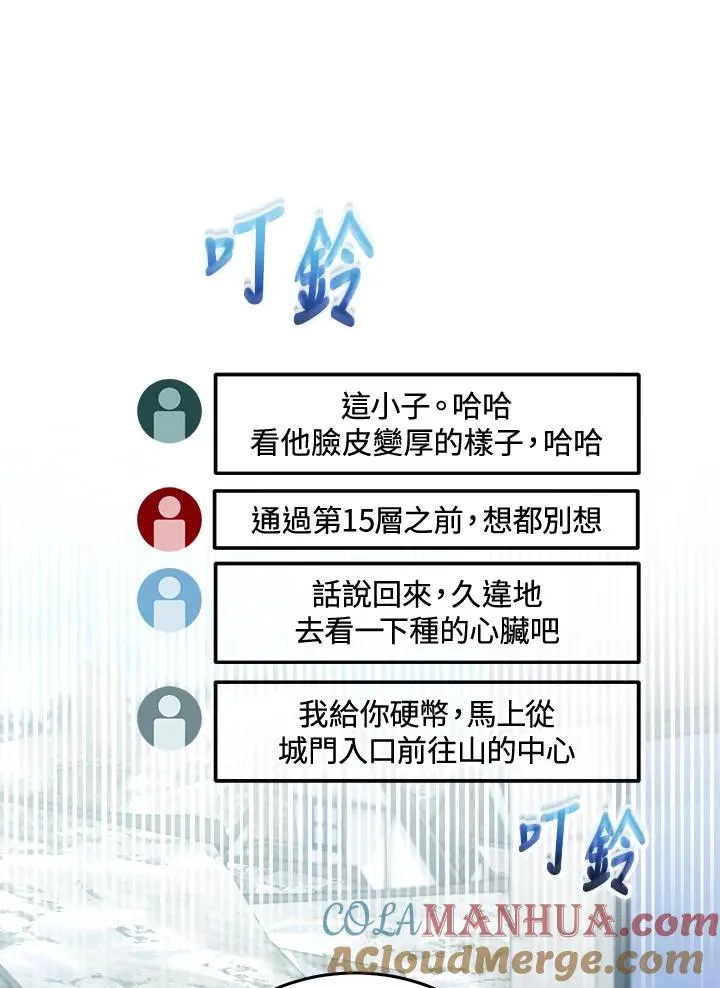 第69话 第13页
