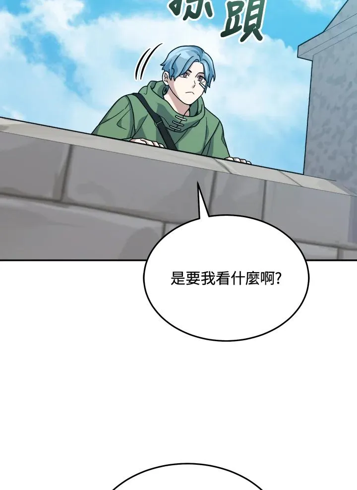 第69话 第16页