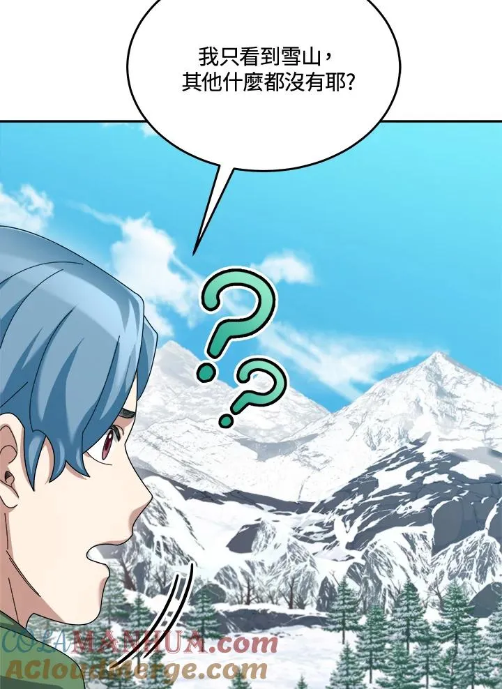 第69话 第17页