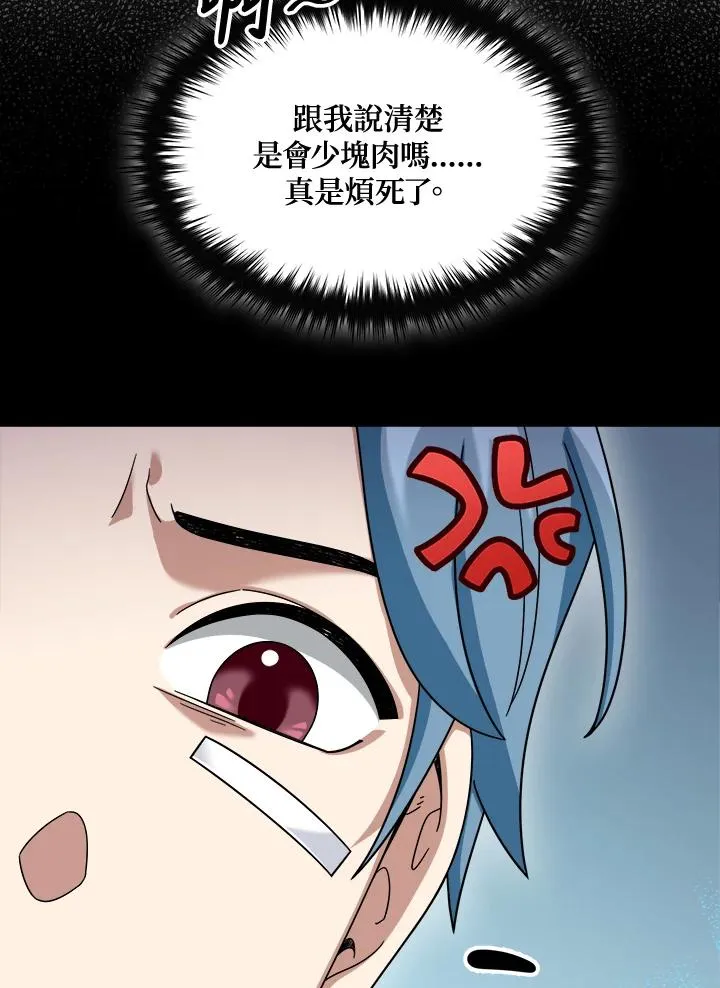 第69话 第19页