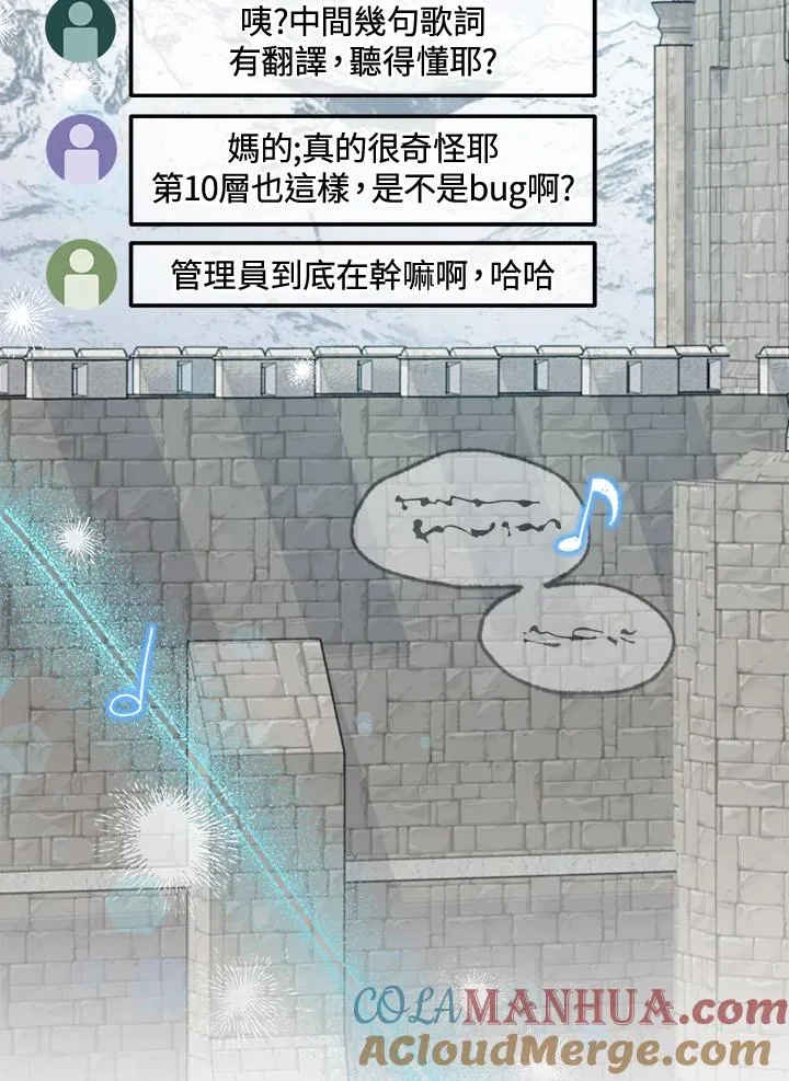 第69话 第25页