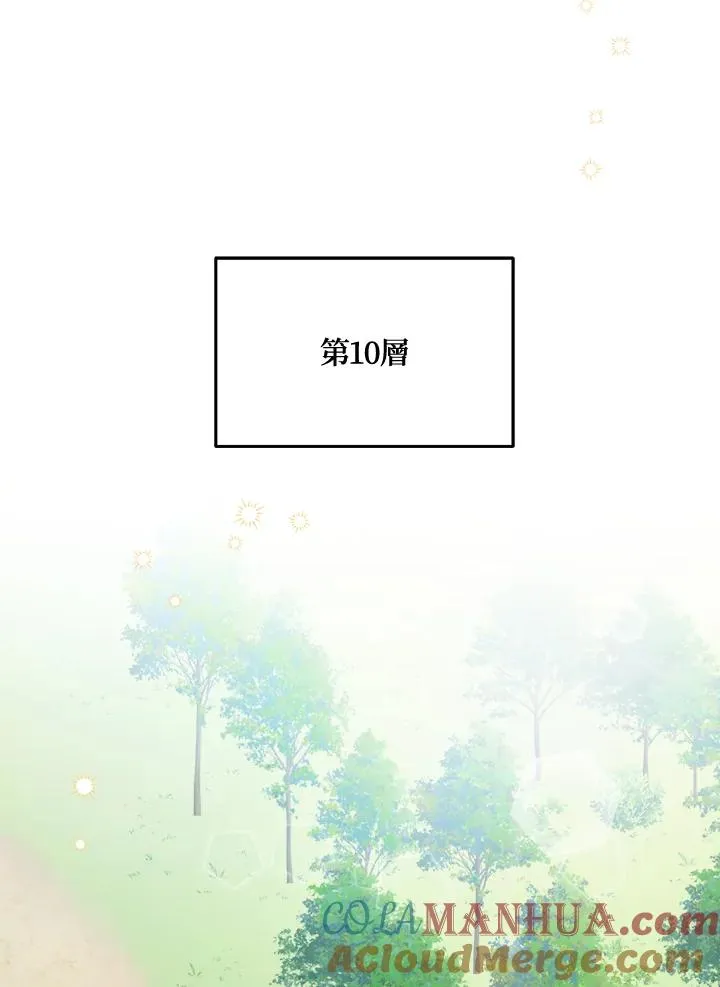 第69话 第29页