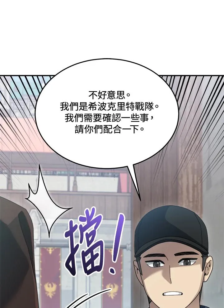第69话 第32页