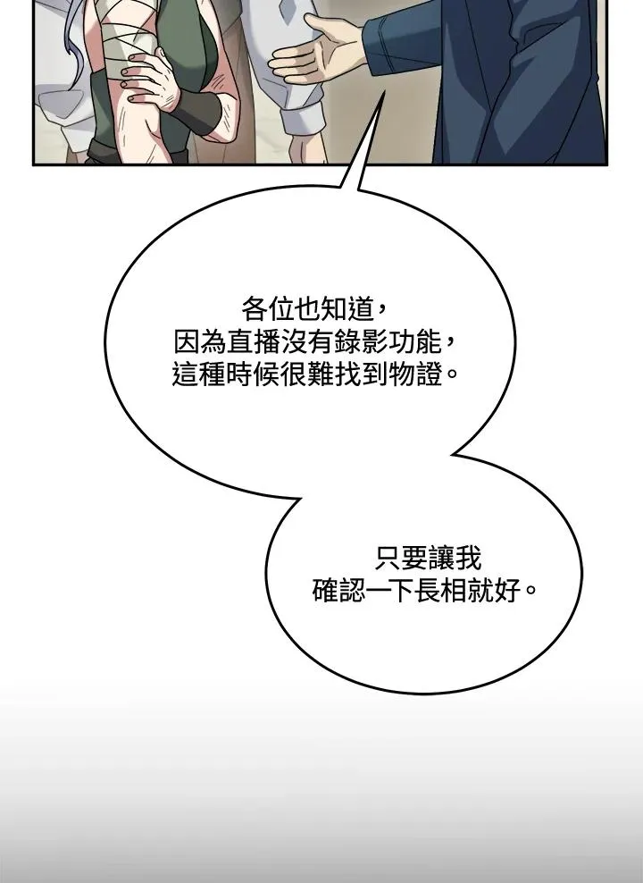 第69话 第35页