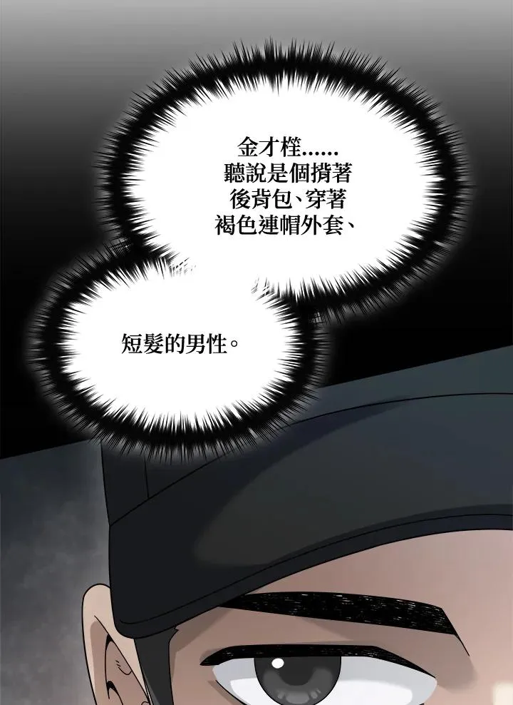 第69话 第36页