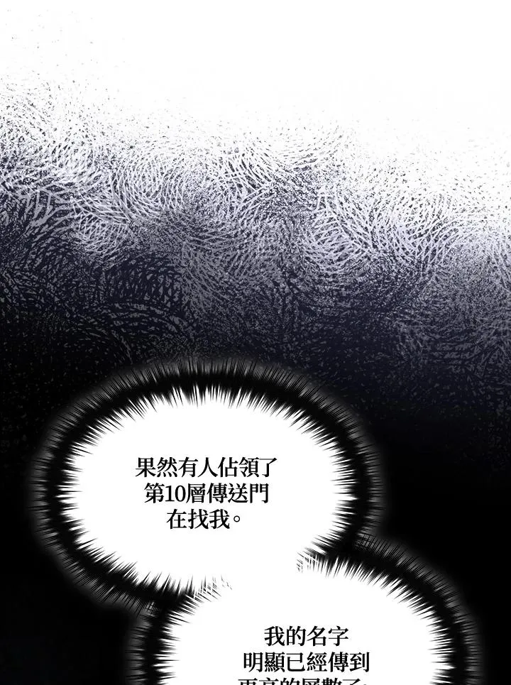 第69话 第43页