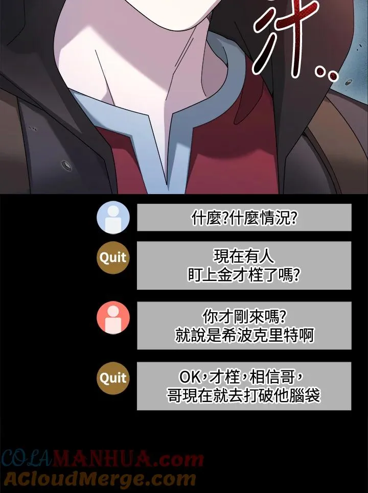 第69话 第45页