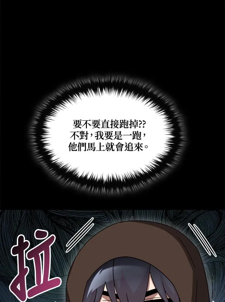 第69话 第46页
