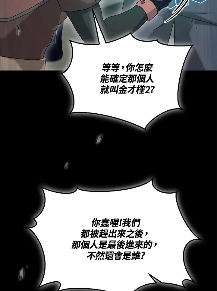 第69话 第52页
