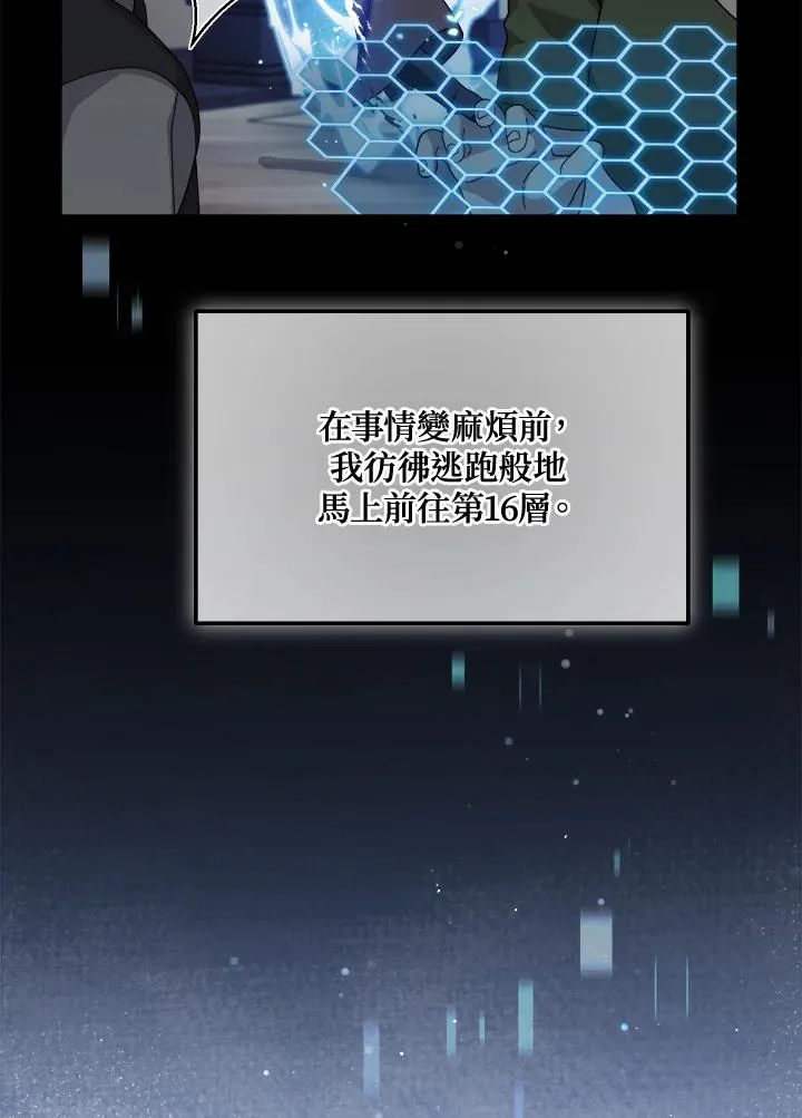 第69话 第55页