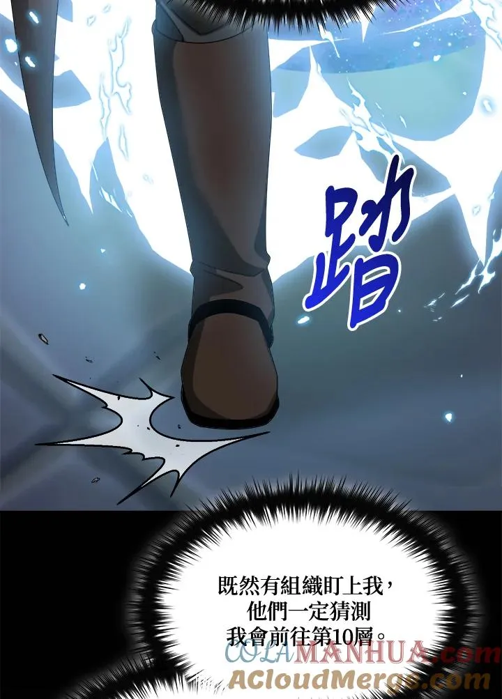 第69话 第57页