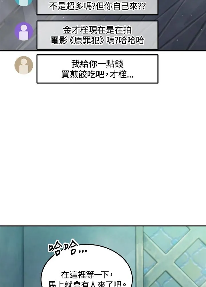 第69话 第63页