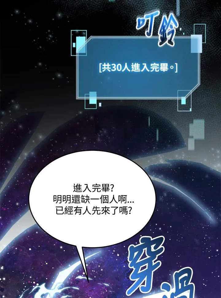 第69话 第66页