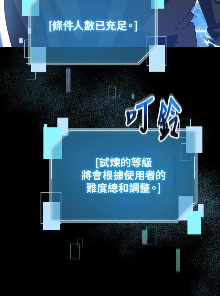 第69话 第68页