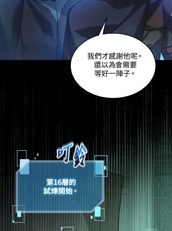 第69话 第70页