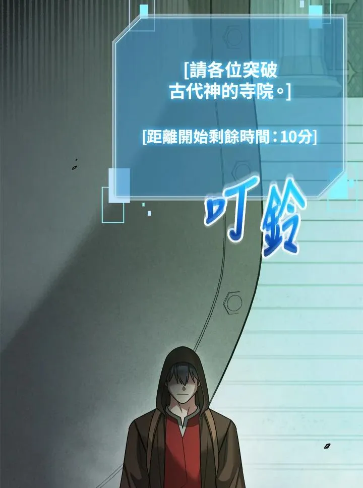 第69话 第71页
