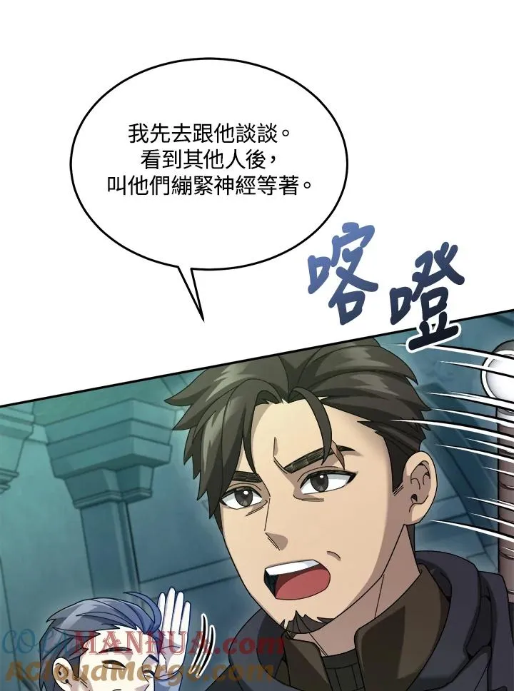 第69话 第73页