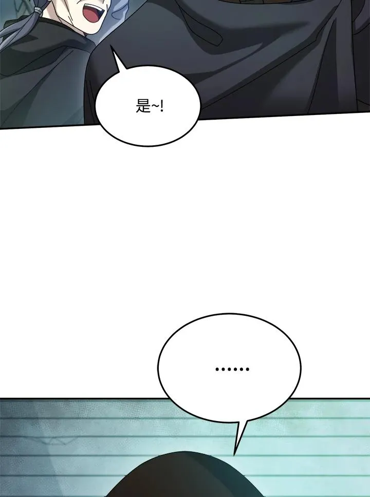 第69话 第74页