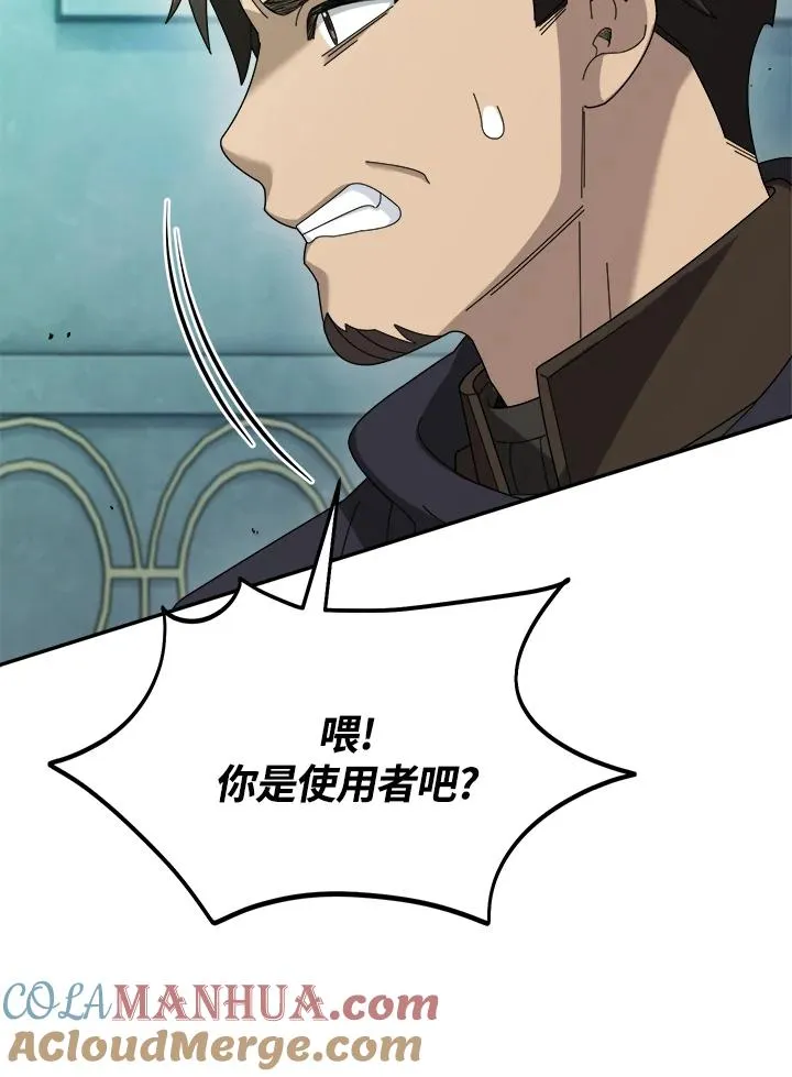 第69话 第77页