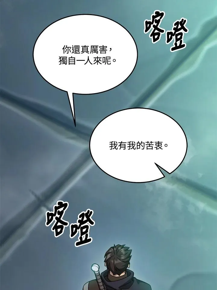 第69话 第80页