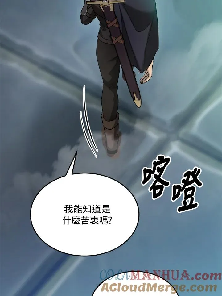 第69话 第81页