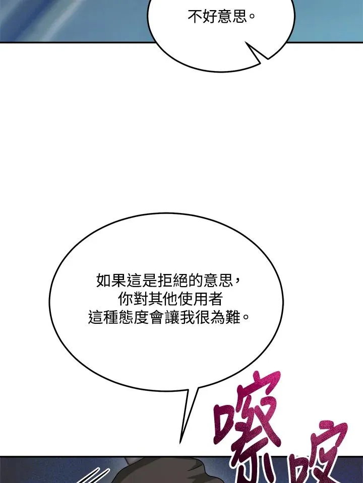 第69话 第82页
