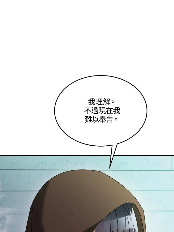 第69话 第84页