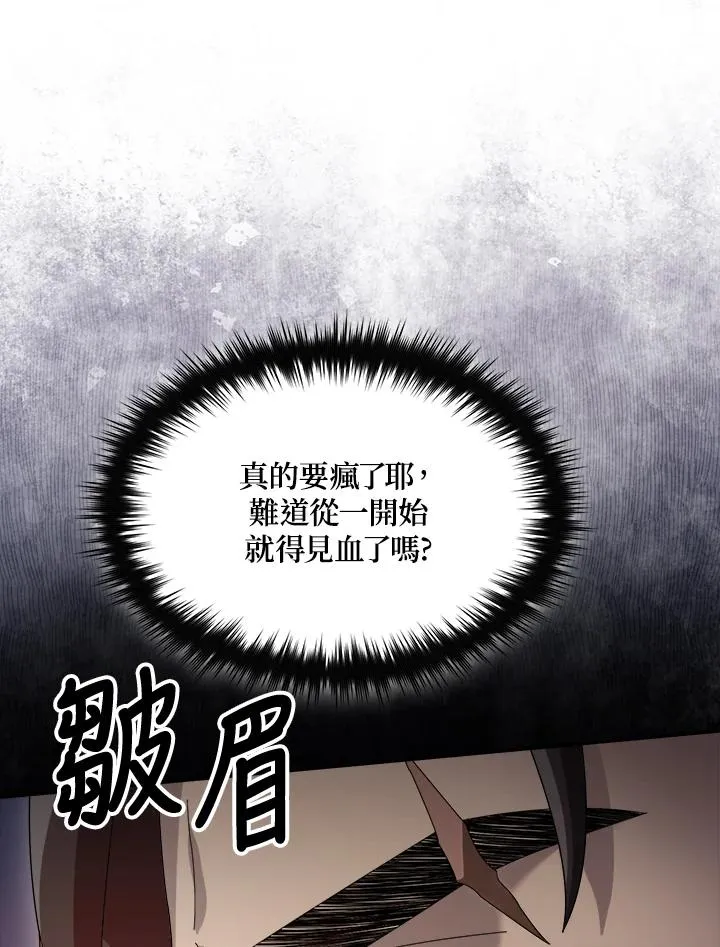 第69话 第86页