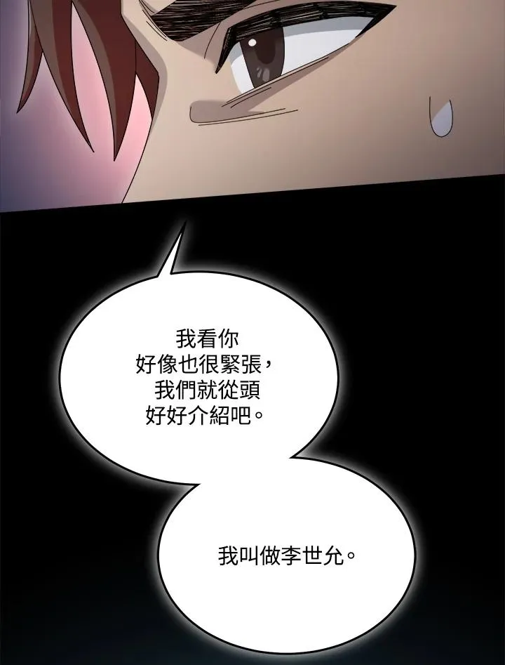 第69话 第87页