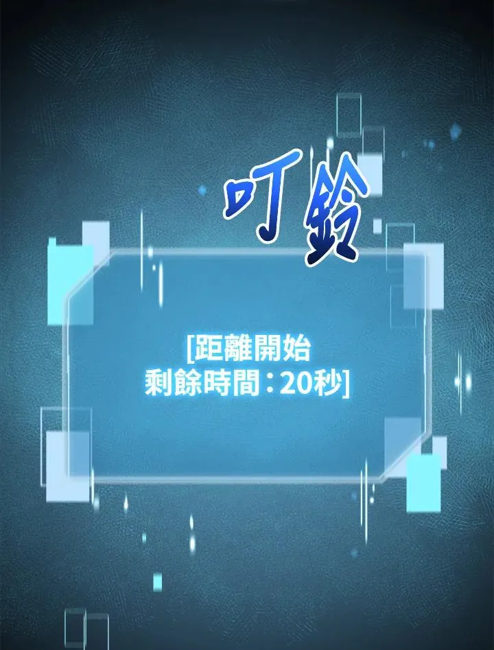 第69话 第88页