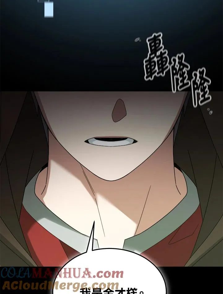 第69话 第89页