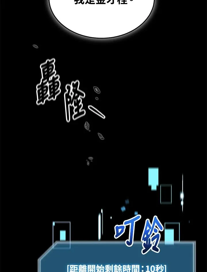 第69话 第90页
