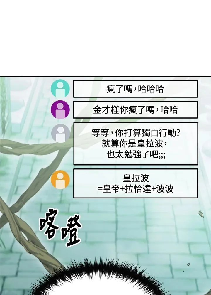 第69话 第110页