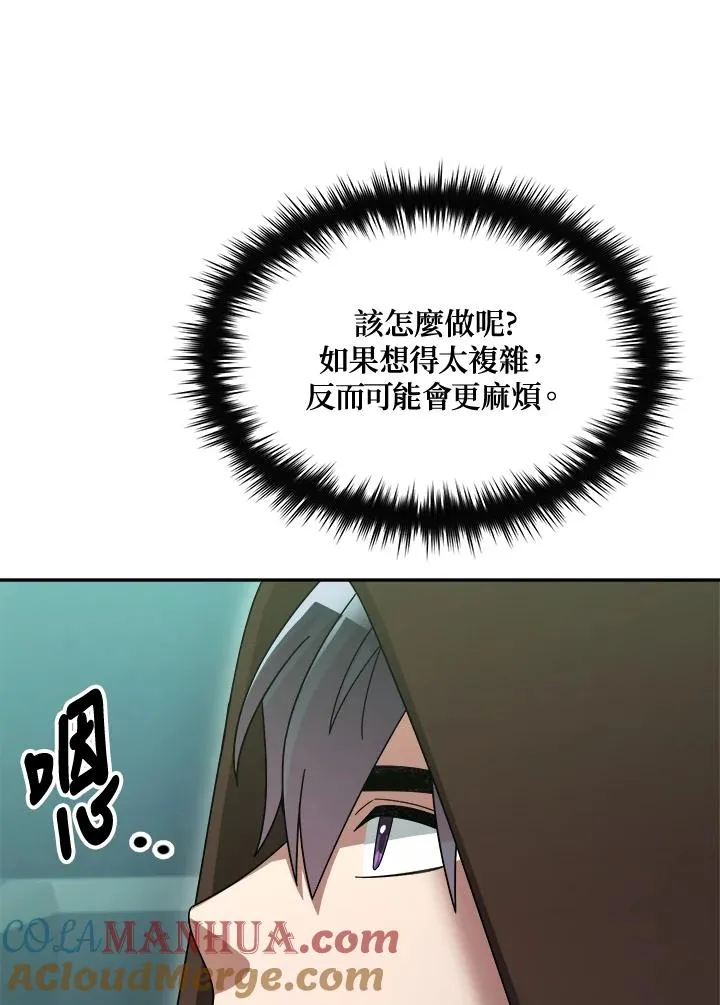 第69话 第117页