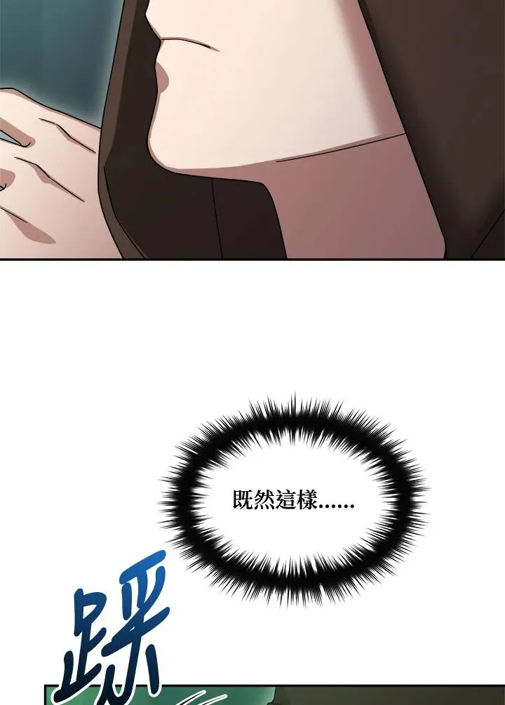 第69话 第118页
