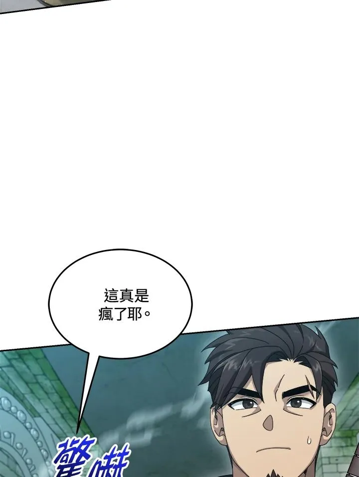 第70话 第7页