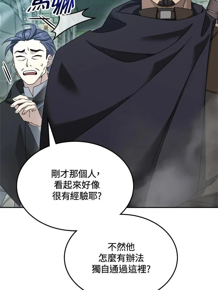 第70话 第8页
