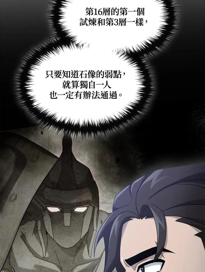 第70话 第12页