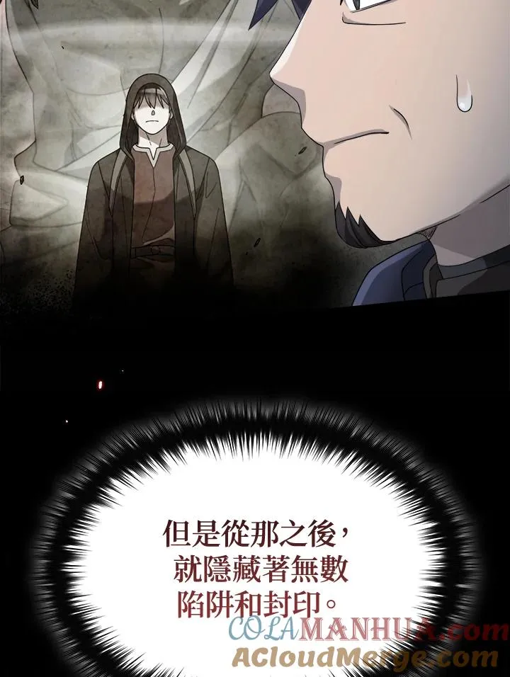 第70话 第13页